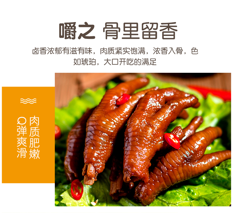 鮮鹵鳳爪750克_04.jpg 鮮鹵鳳爪750克_04.jpg