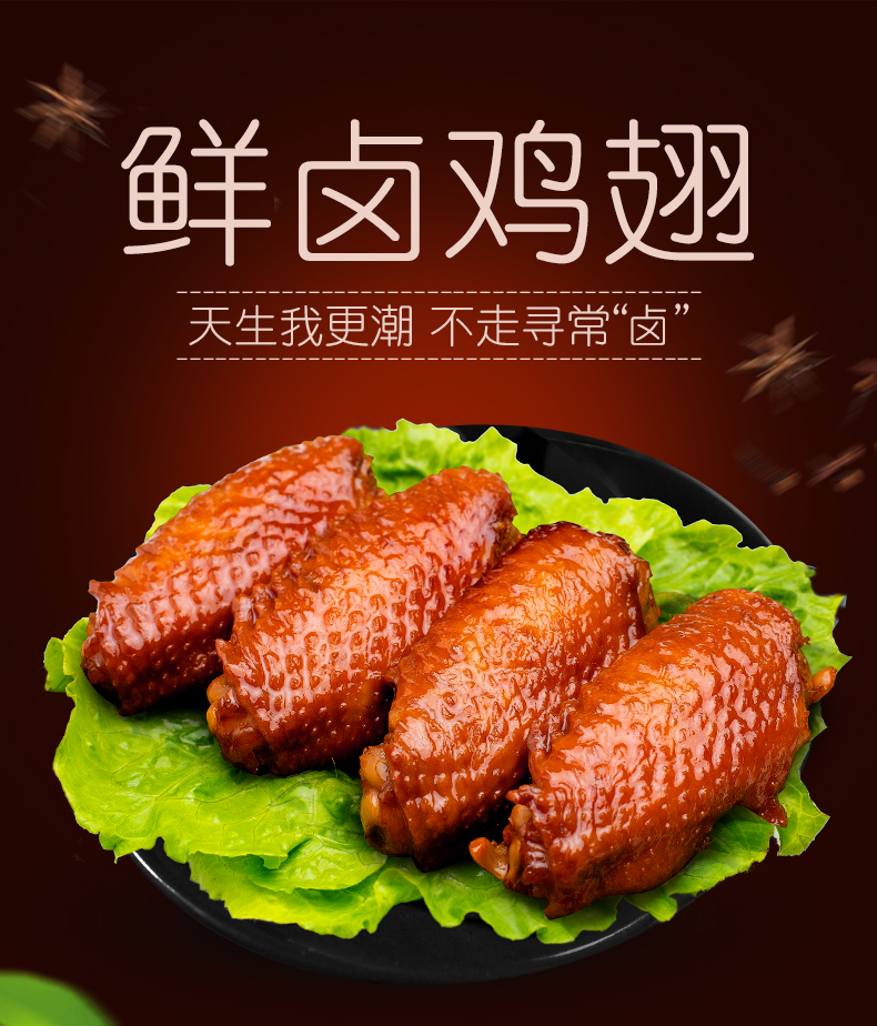 鮮鹵雞翅500克_01.jpg 鮮鹵雞翅500克_01.jpg