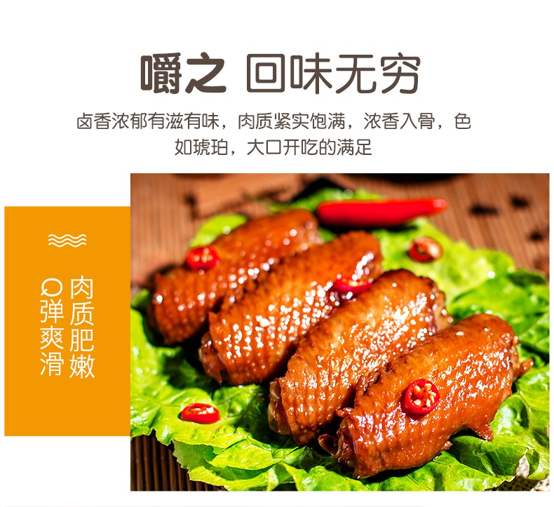鮮鹵雞翅500克_04.jpg