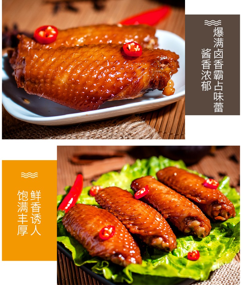 鮮鹵雞翅500克_05.jpg