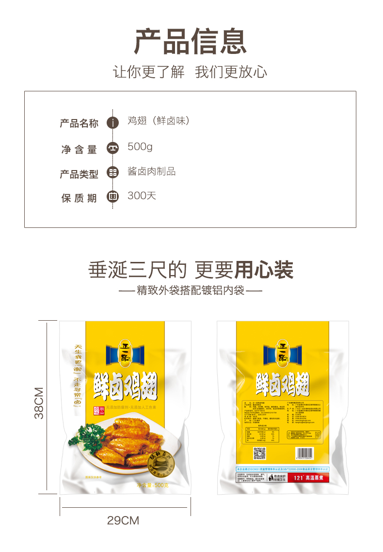 鮮鹵雞翅500克_06.jpg
