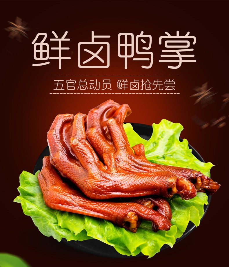 鮮鹵鴨掌750克_01.jpg