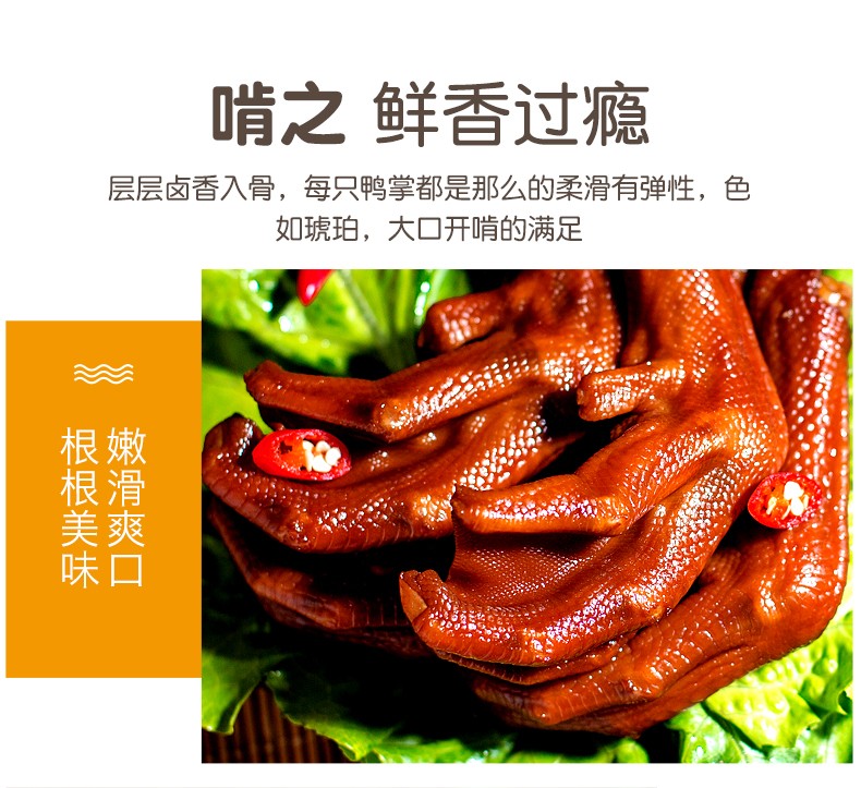 鮮鹵鴨掌750克_04.jpg