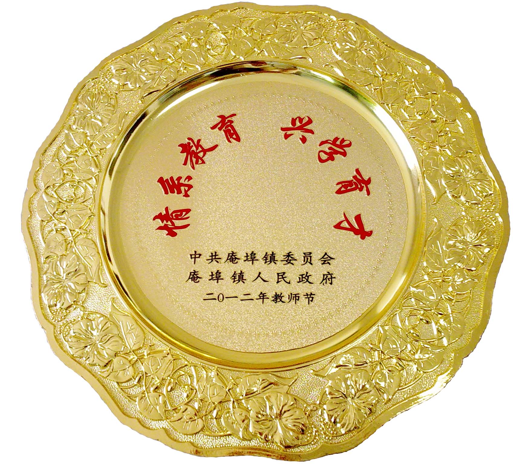 情系教育,興才育學(xué)